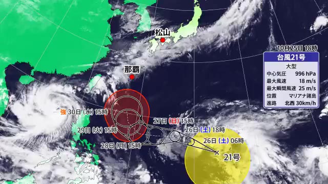 台風14号 4県で20人重軽傷 停電、欠航も