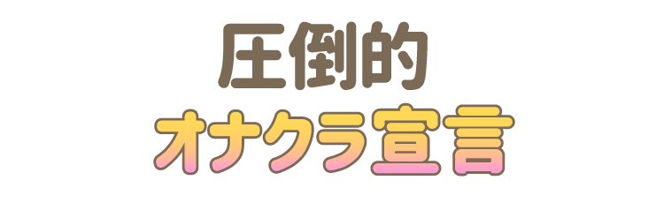 大阪市のオナクラ・ハンドサービスの求人をさがす｜【ガールズヘブン】で高収入バイト