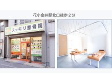 花小金井駅でエンダモロジーが人気のエステサロン｜ホットペッパービューティー