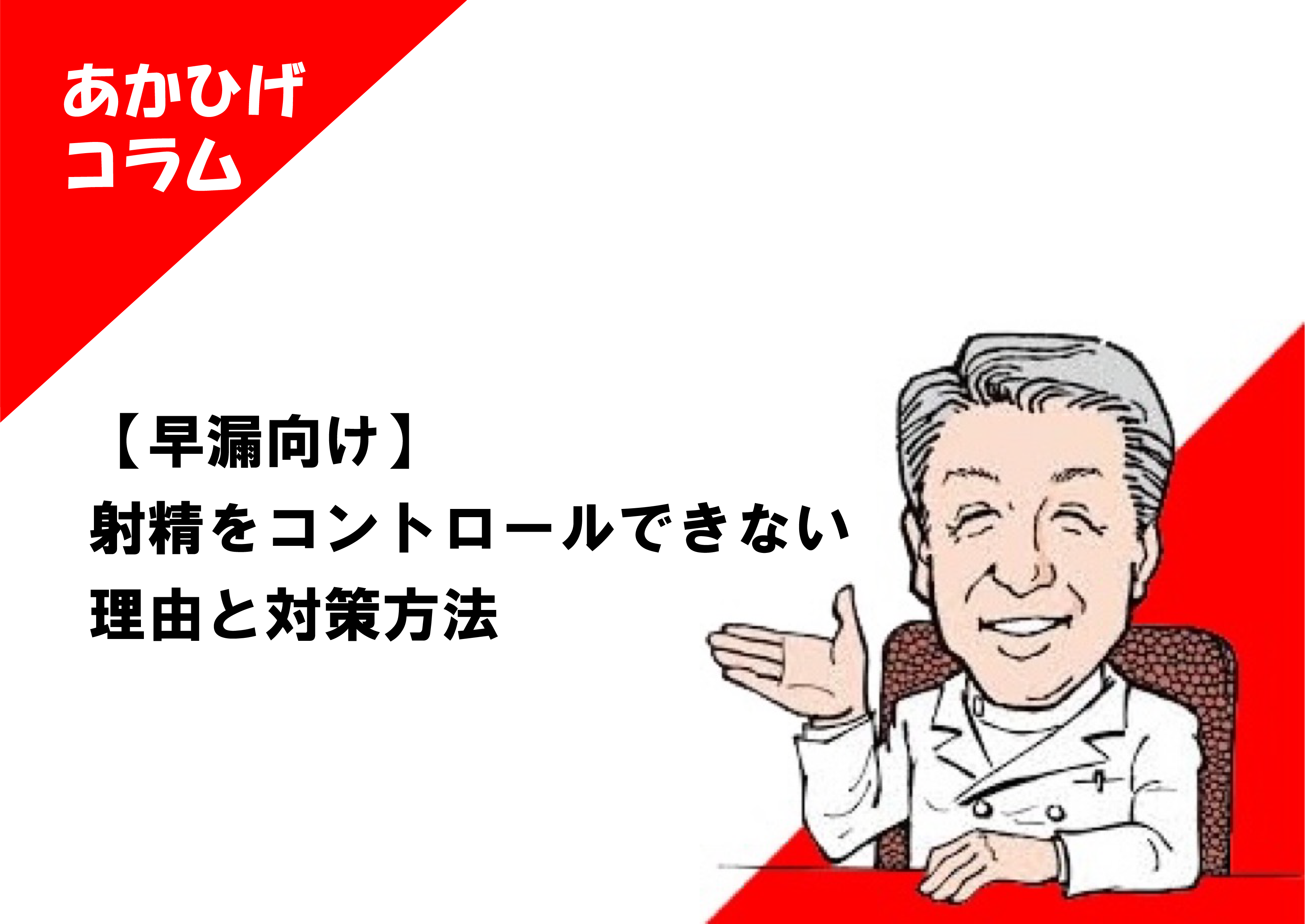 我慢汁の増やし方とは？我慢汁の正体・出ない原因・増やすメリットを解説 | ザヘルプM