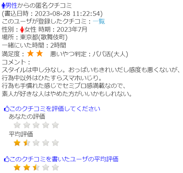 援助交際に使えるアプリ・サイトおすすめ12選【2024年12月】出会い系で援交募集する時の注意点も紹介！ - マッチングアフィ