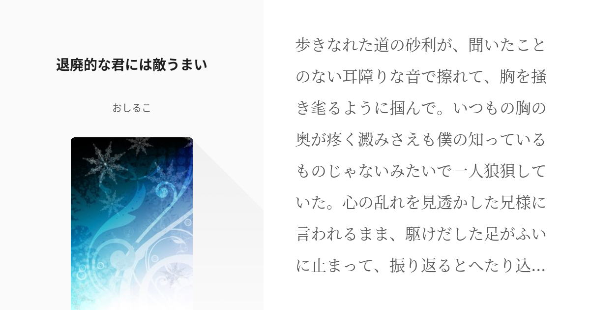 佐野勇斗、めっちゃ字うまい！「白雪とオオカミくんには騙されない」初回放送記念イベント：フォトギャラリー｜シネマトゥデイ