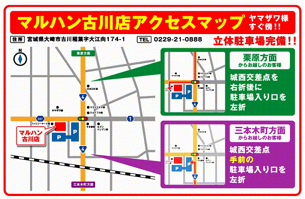 宮城の物流|株式会社大昇物流（宮城県大崎市古川）