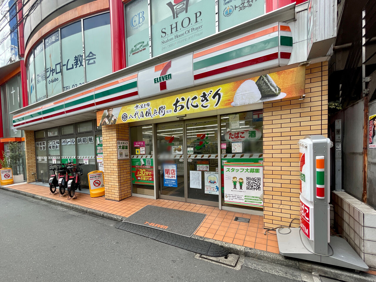 閉店】高田馬場にある定食屋『こめこめや 高田馬場店』が移転のため閉店するらしい。 : しんじゅく通信 -