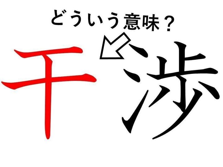 人権と同じような言葉 - kenpokaisei