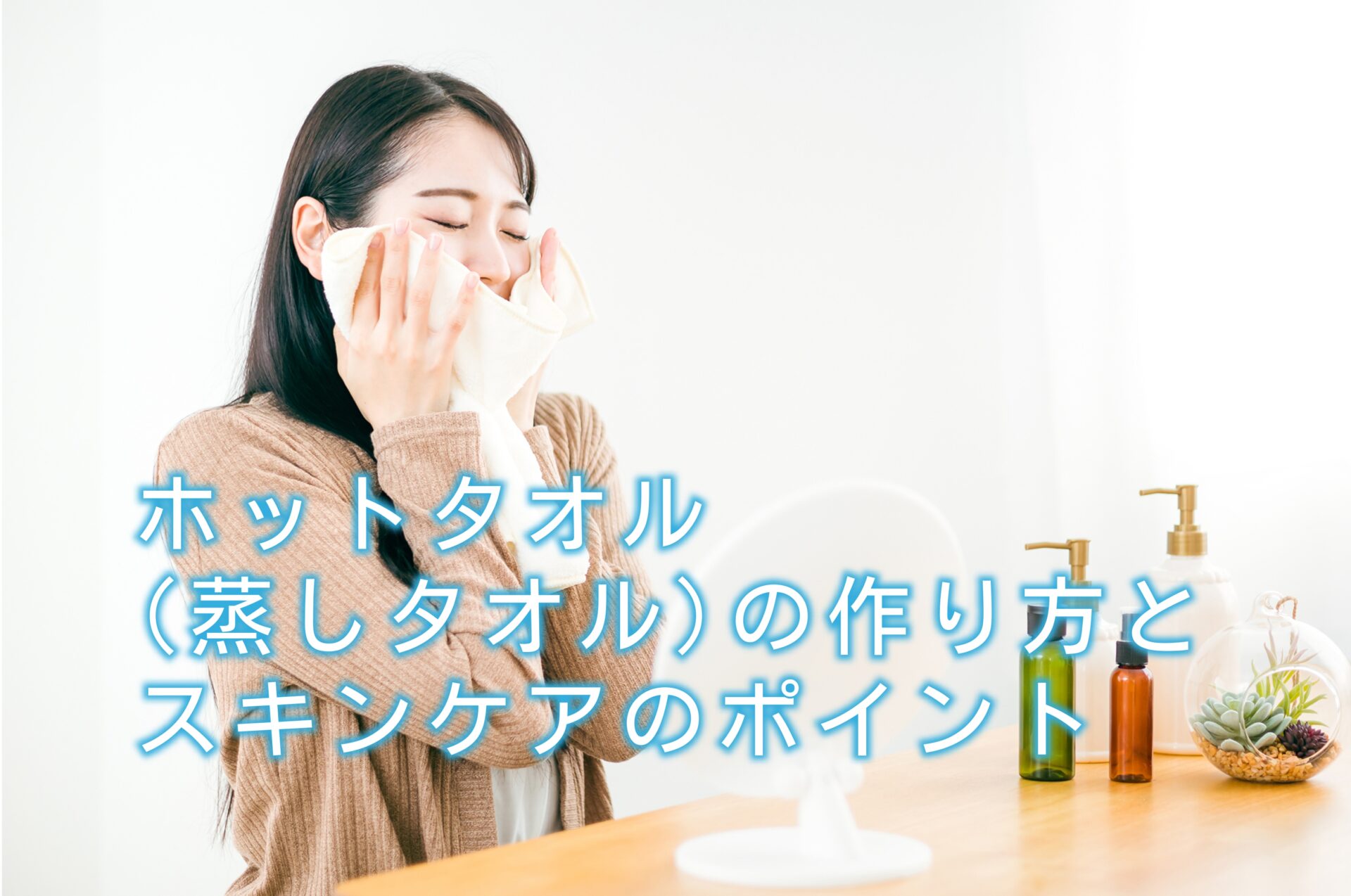 炭酸水を使った驚異のちんこトレーニング｜効果的なやり方と注意点を解説！│【増大サプリ大学】チンコを大きくする究極メソッド