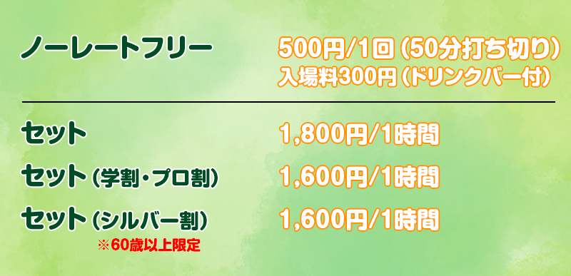 ホテルエメラルド | 料金・部屋タイプのご案内