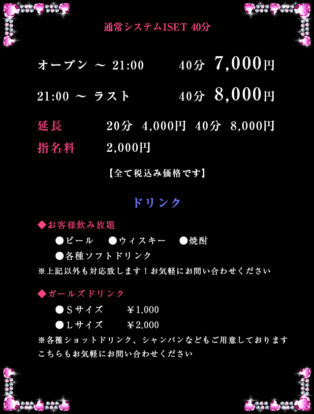 延長割引イベント開催！！ 2024/11/24 18:30｜あふたーすくーる（池袋/おっパブ・セクキャバ）