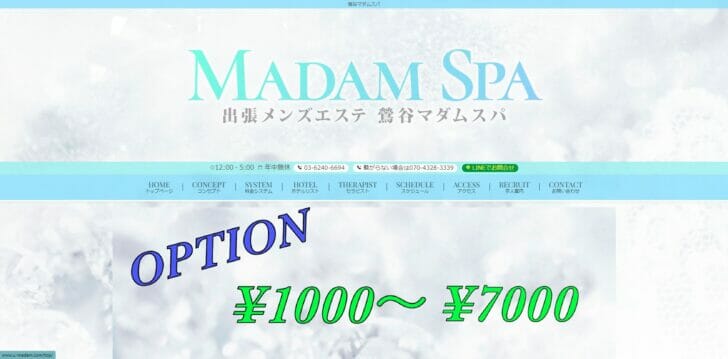 東京/鶯谷駅周辺の日本人メンズエステ店ランキング （アロママッサージ・オイルマッサージ・リフレクソロジー等）