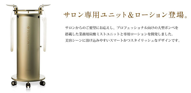 カリンのおみず/ドライヘッドスパ/富山 | 本日無事オープンしました😃