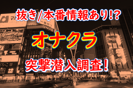 本番/NN/NS体験談！立川のソープ3店を全50店舗から厳選！【2024年おすすめ】 | Trip-Partner[トリップパートナー]