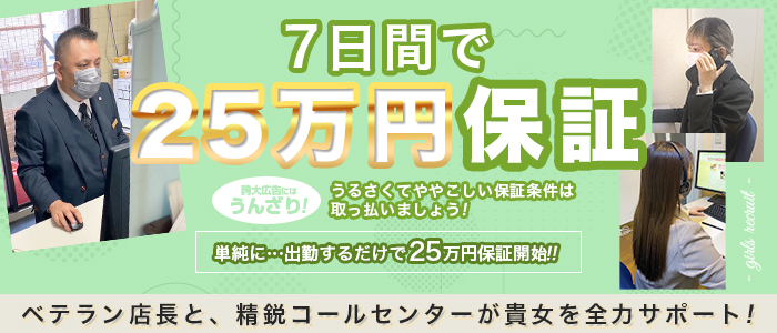 風俗の託児所って大丈夫？料金は？風俗の託児所を選ぶ6つのポイント