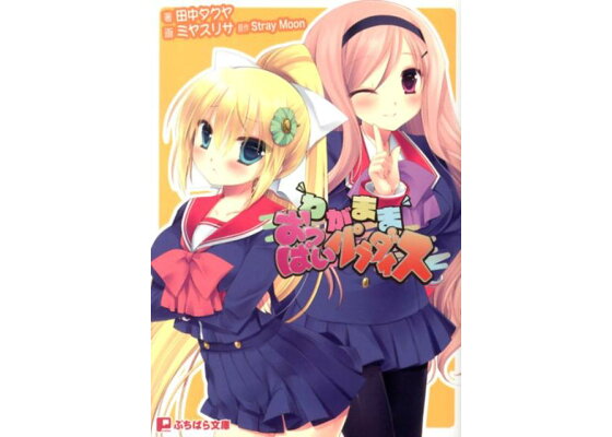 パラダイスヘル 分冊版 1巻｜無料漫画（マンガ）ならコミックシーモア｜冬坂あゆる/COMIC