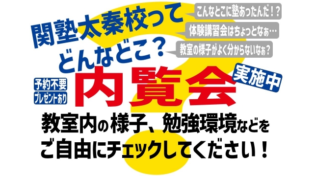 埼玉県・大宮西口校が開校しました。 | 個別指導塾ノーバス塾本部