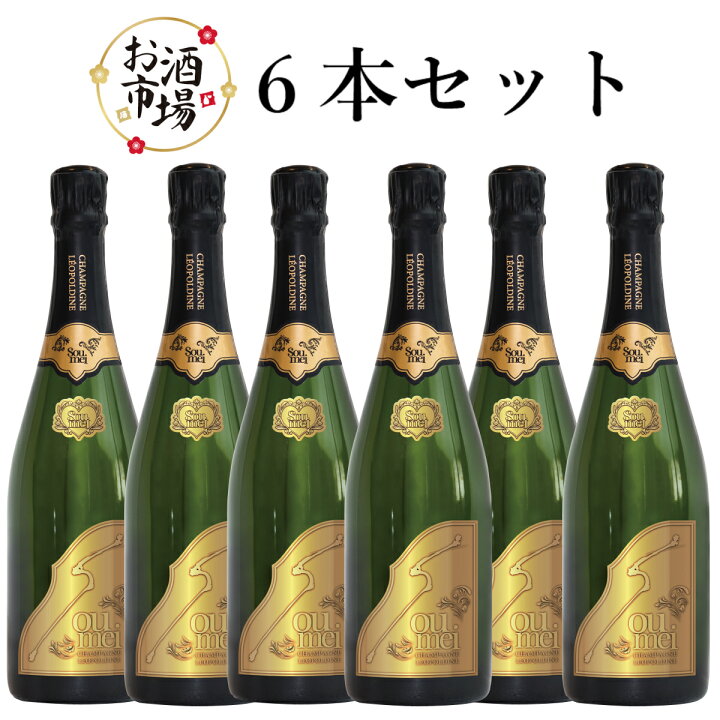 シャンパンの値段は？定番21種類とキャバクラでの相場を解説！