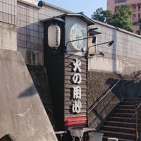 コテコテのディープスポットin大阪！昭和レトロな新世界へ☆』ミナミ（難波・天王寺）(大阪)の旅行記・ブログ by kayoさん【フォートラベル】