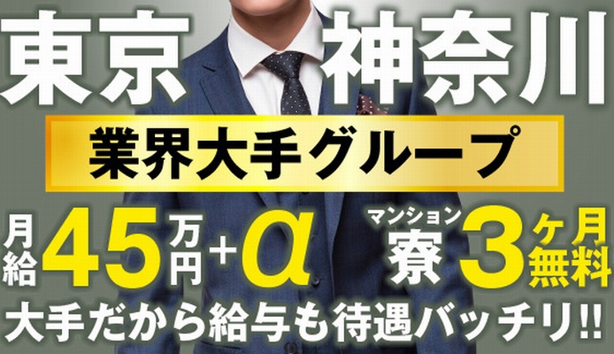 五反田の風俗求人・高収入バイト【はじめての風俗アルバイト（はじ風）】