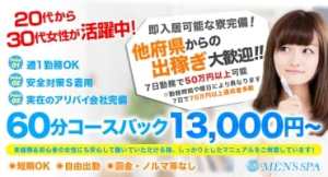 大津・雄琴のフェチ・マニア系デリヘルランキング｜駅ちか！人気ランキング