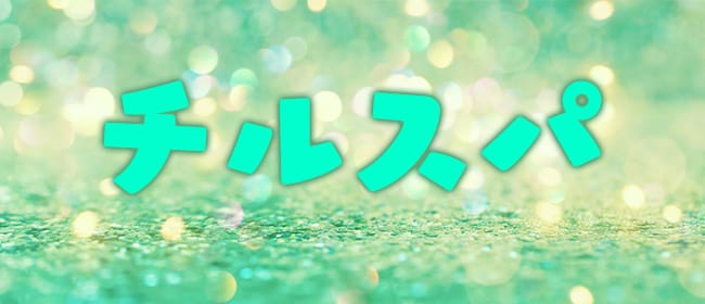 12月最新】菊池郡菊陽町（熊本県） メンズエステ エステの求人・転職・募集│リジョブ