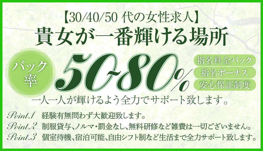 埼玉県メンズエステ求人一覧【週刊エステ求人 関東版】