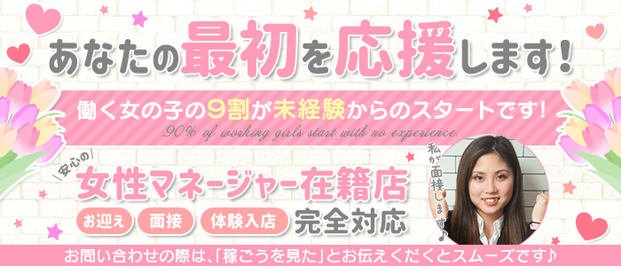 宮城の風俗求人 - 稼げる求人をご紹介！