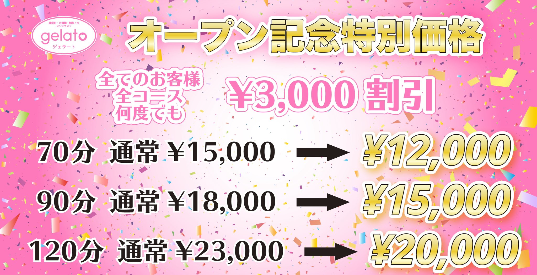 エステサロン萬裡【マリン】神保町Ａ５徒歩30秒駅近プライベートサロン／小顔、ヘッドスパ、アロマリンパ、痩身／心身ともに癒しを | #桜 #千鳥ヶ淵