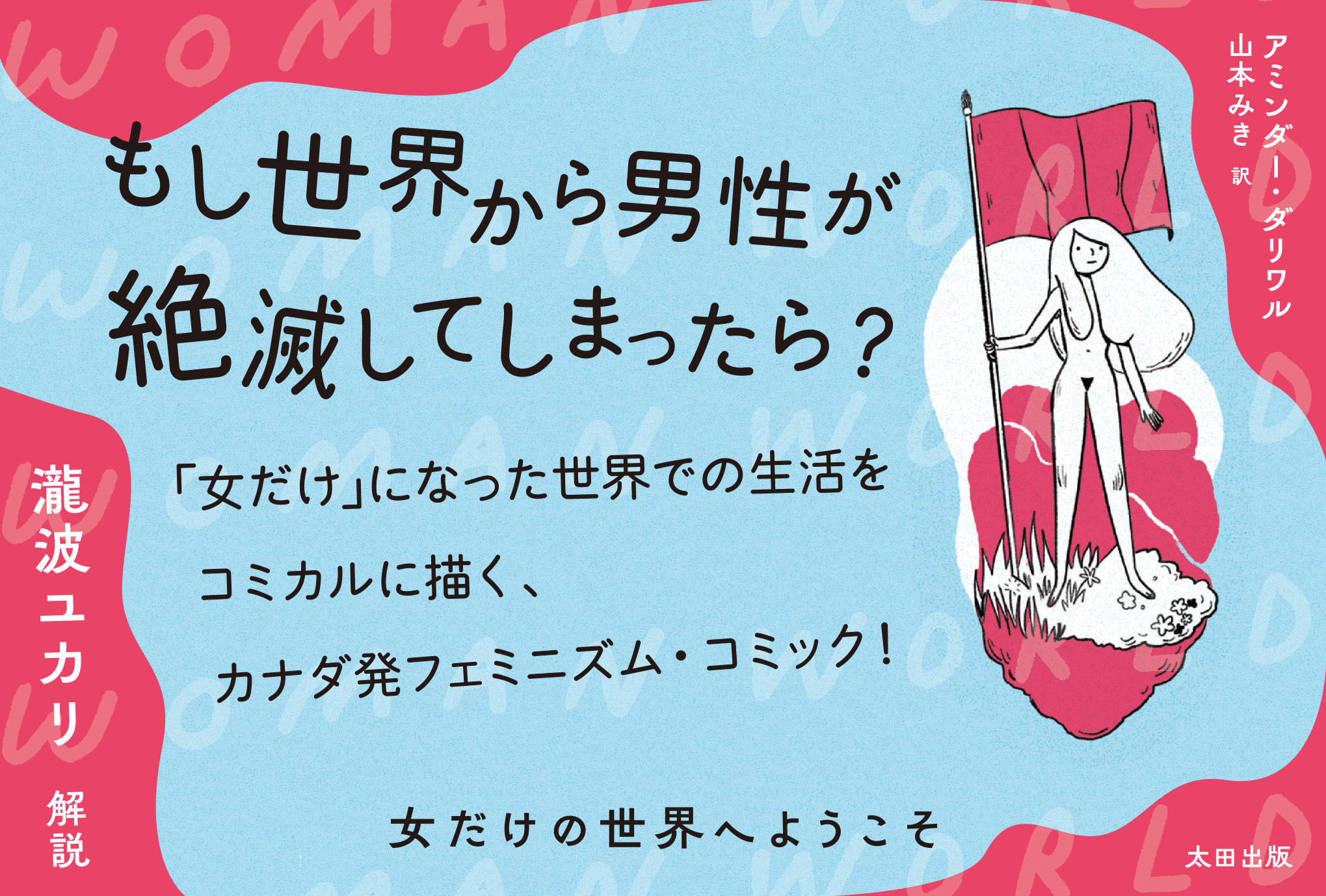 大人生活太田足利 巨乳・美乳・爆乳・おっぱいのことならデリヘルワールド 店舗紹介(群馬県)32620