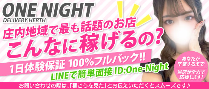 リイナの写メ日記｜ONE NIGHT-ワンナイト-｜酒田・鶴岡 デリヘル【ASOBO東北】