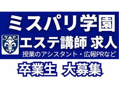 スリムビューティハウス 溝の口店のエステティシャンアシスタント(パート・バイト)求人 | 転職ならジョブメドレー【公式】