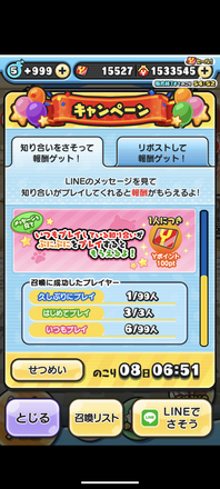 妖怪ウォッチ ぷにぷに公式 on