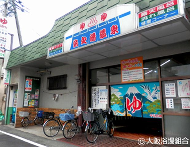 大阪府泉大津市の銭湯/入浴施設一覧 - NAVITIME