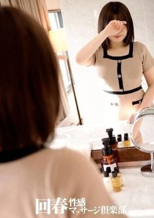 人妻・熟女歓迎】札幌・すすきののメンズエステ求人【人妻ココア】30代・40代だから稼げるお仕事！