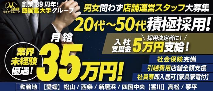 倉敷の風俗求人・高収入バイト【はじめての風俗アルバイト（はじ風）】