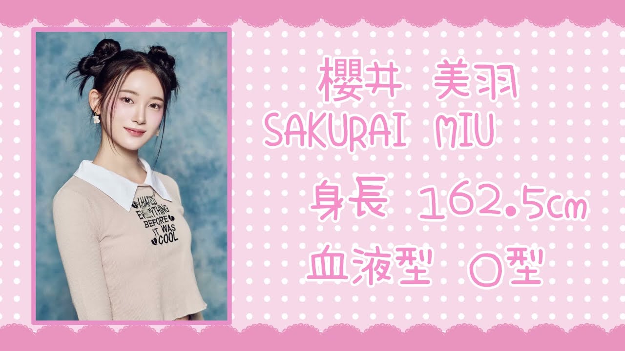 櫻井美羽 사쿠라이미우 MiuSakurai