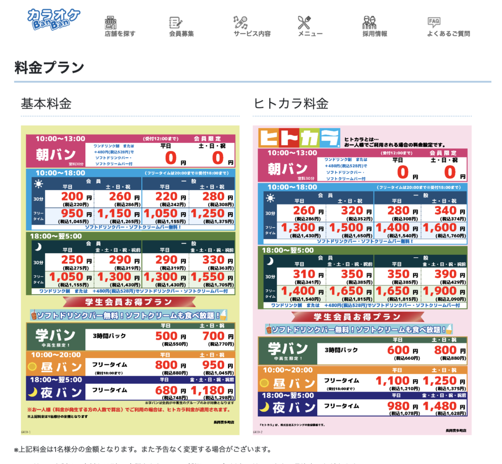 吉祥寺東急REIホテル【 2024年最新の料金比較・口コミ・宿泊予約 】- トリップアドバイザー