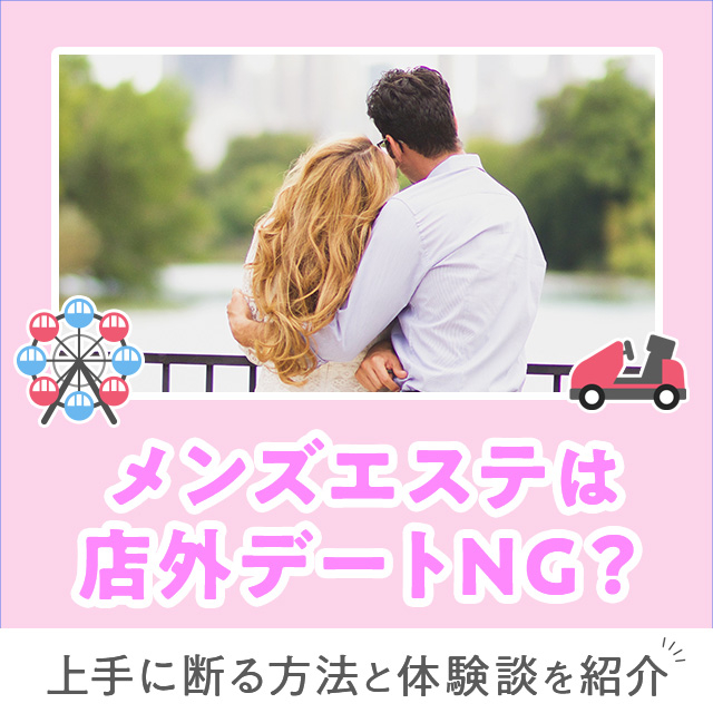 中洲・天神メンズエステおすすめ11選【2024年最新】口コミ付き人気店ランキング｜メンズエステおすすめ人気店情報