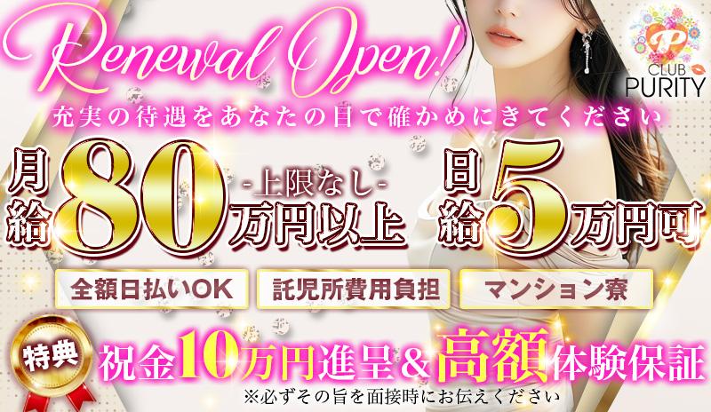 おっパブ人気店ナビ | 全国のセクキャバ（おっパブ）・いちゃキャバおすすめ店サイト