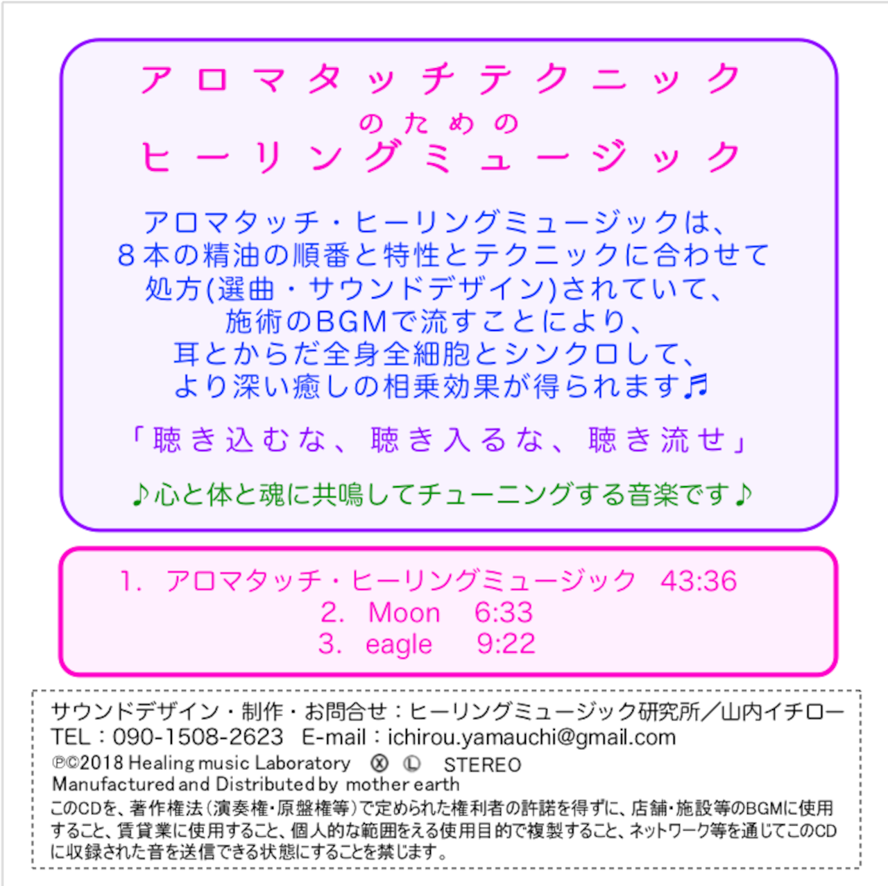 明日は『アロマタッチテクニック』体験会です☘️ | だんでらいおんのニュース