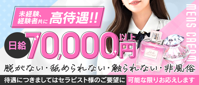 西川口メンズエステおすすめ8選【2024年最新】口コミ付き人気店ランキング｜メンズエステおすすめ人気店情報