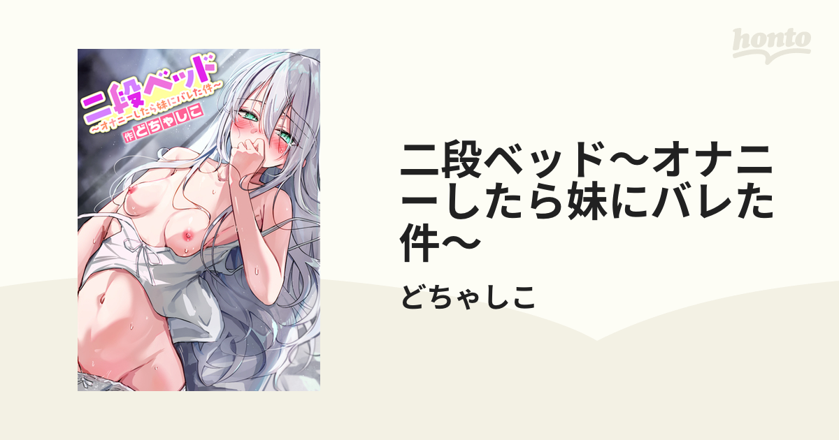 オリジナル】教室でオナニーしてたらヤリチンにバレた件について - 同人誌 -