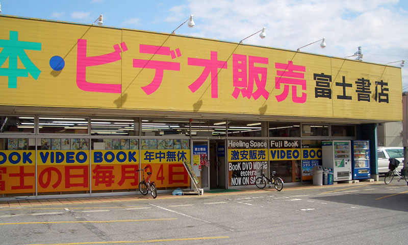 第一ビル店は中古ＤＶＤもスゴイ！ | 信長書店情報サイト e-信長