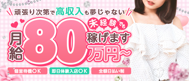 西川口の格安・激安ソープ7選！コスパが良すぎる優良店を紹介 - 風俗おすすめ人気店情報