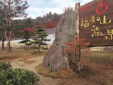 桜湯（福知山） 桜の時に銭湯へ（６） - 赤猫丸平の片付かない部屋