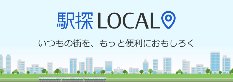 中央線・武蔵野線［むさしの号］乗車記（2024.4.6） : ＴＯＭＯＤＡＣＨＩＹＡ鉄道日記