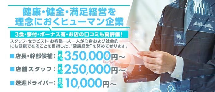 デリヘルドライバーって何？給料は？優良求人を見極める３つのポイント – ジョブヘブンジャーナル