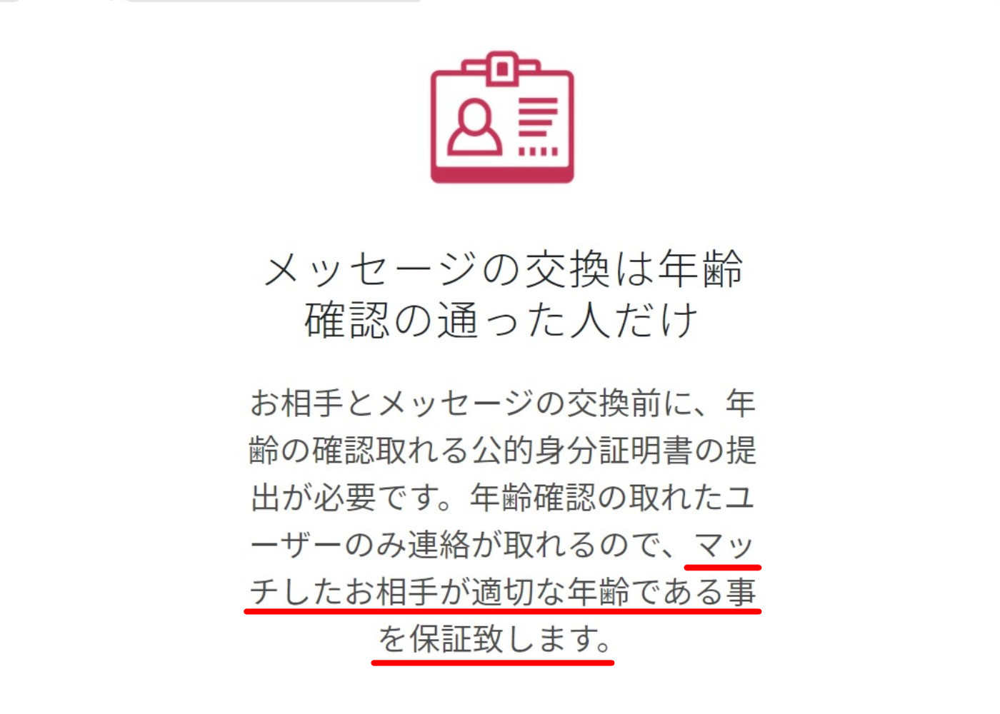 ママ活アプリSILK(シルク)の口コミ評判は？詐欺・サクラ情報や料金プランを解説 – ママ活アプリおすすめサイトナビ