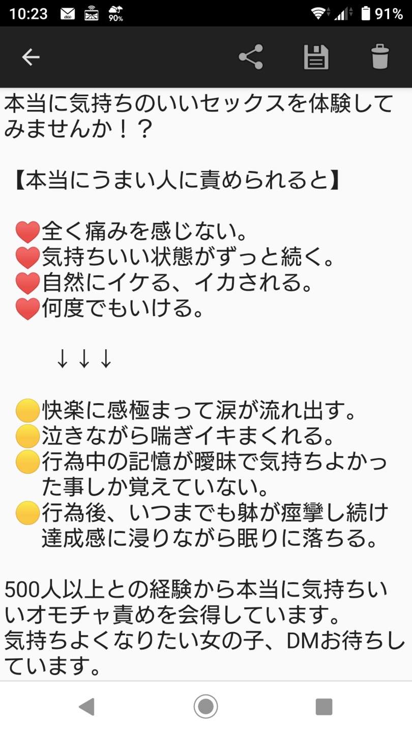 セラピストが伝授する！超絶気持ち良い電マを使ったオナニー方法！ - 女性用風俗NEO99