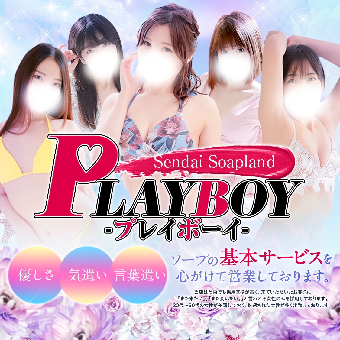 川崎堀之内PLAYBOY CLUB「アイミ」嬢口コミ体験談（プレイボーイクラブ）・巨乳ムチボディのランカー嬢と３回戦