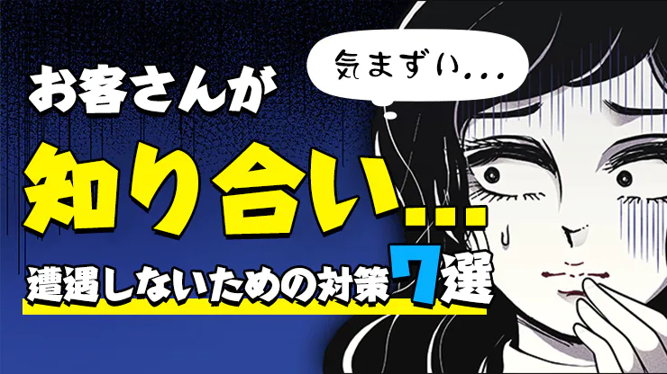 体験談】メンズVIO脱毛中に勃起する原因とは？恥ずかしい？ - やってみたブログ