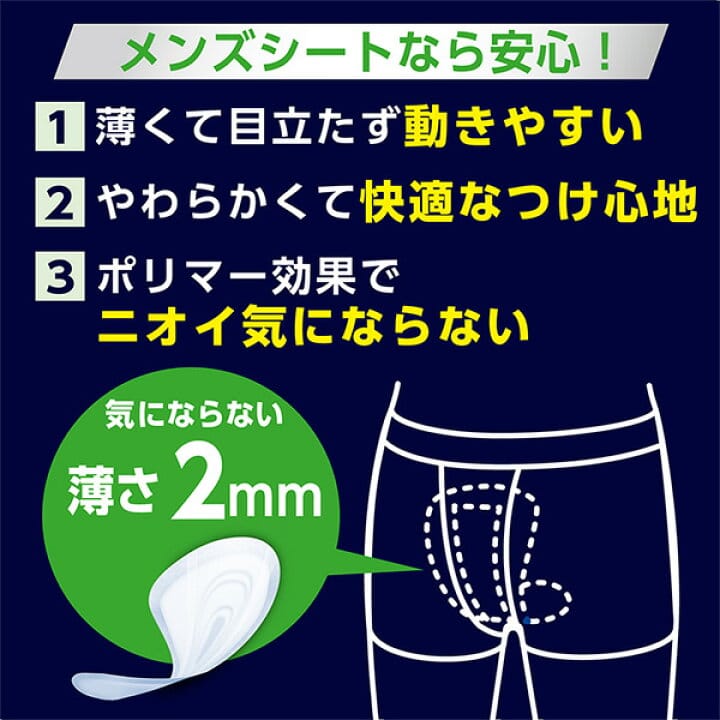 我慢汁で妊娠はあり得る？外出しした場合の妊娠確率も紹介 |【公式】ユナイテッドクリニック